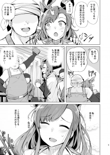 [wakamaker (wakamesan)] Deep in the eyes (Granblue Fantasy) [Digital] - page 5