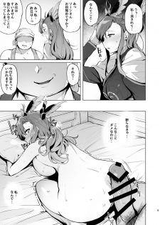 [wakamaker (wakamesan)] Deep in the eyes (Granblue Fantasy) [Digital] - page 9