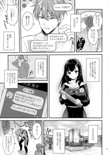 [Calm White (Mashiro Shirako)] Sunshower - page 4