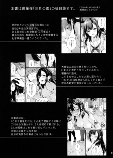 [Calm White (Mashiro Shirako)] Sunshower - page 2