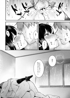 [Calm White (Mashiro Shirako)] Sunshower - page 41