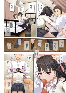 [Digital Lover (Nakajima Yuka)] Wakeari Shoujo to Dousei Seikatsu DLO-11 [Chinese] [B138个人汉化] - page 18