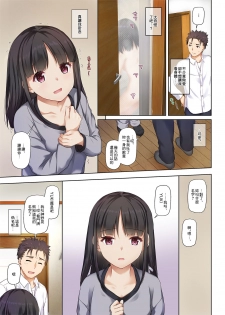 [Digital Lover (Nakajima Yuka)] Wakeari Shoujo to Dousei Seikatsu DLO-11 [Chinese] [B138个人汉化] - page 11