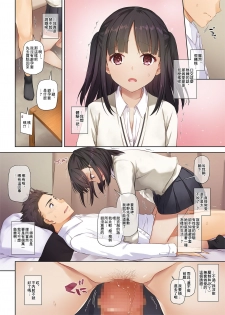 [Digital Lover (Nakajima Yuka)] Wakeari Shoujo to Dousei Seikatsu DLO-11 [Chinese] [B138个人汉化] - page 20