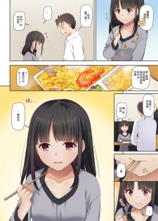 [Digital Lover (Nakajima Yuka)] Wakeari Shoujo to Dousei Seikatsu DLO-11 [Chinese] [B138个人汉化] - page 12