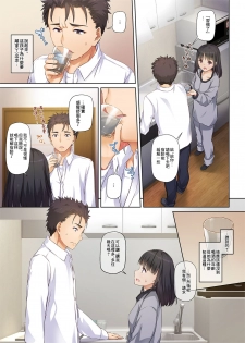 [Digital Lover (Nakajima Yuka)] Wakeari Shoujo to Dousei Seikatsu DLO-11 [Chinese] [B138个人汉化] - page 9