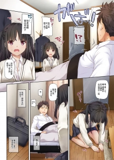 [Digital Lover (Nakajima Yuka)] Wakeari Shoujo to Dousei Seikatsu DLO-11 [Chinese] [B138个人汉化] - page 6