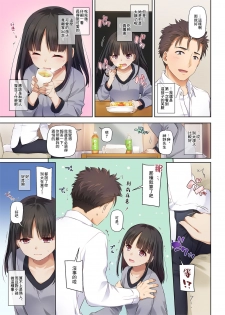 [Digital Lover (Nakajima Yuka)] Wakeari Shoujo to Dousei Seikatsu DLO-11 [Chinese] [B138个人汉化] - page 13