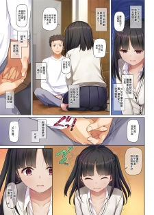 [Digital Lover (Nakajima Yuka)] Wakeari Shoujo to Dousei Seikatsu DLO-11 [Chinese] [B138个人汉化] - page 27
