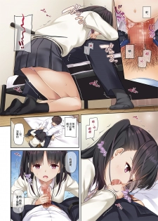 [Digital Lover (Nakajima Yuka)] Wakeari Shoujo to Dousei Seikatsu DLO-11 [Chinese] [B138个人汉化] - page 17