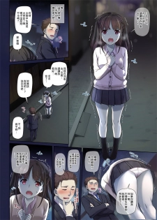 [Digital Lover (Nakajima Yuka)] Wakeari Shoujo to Dousei Seikatsu DLO-11 [Chinese] [B138个人汉化] - page 4