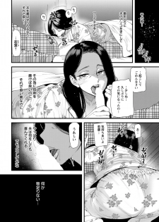 [Ooshima Ryou] Hitozuma Wakaba-san no Seishori Touban Nikki Ch. 1-5 [Digital] - page 46