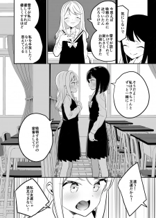 [House Saibai Mochi (Shiratama Moti)] Succubus no Yuri na Hanashi 2 [Digital] - page 25