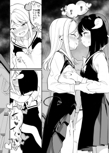 [House Saibai Mochi (Shiratama Moti)] Succubus no Yuri na Hanashi 2 [Digital] - page 35