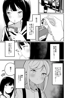 [House Saibai Mochi (Shiratama Moti)] Succubus no Yuri na Hanashi 2 [Digital] - page 16