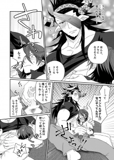 [Yomoyama (Hiro)] Osu Draph Nyuugyou Takuhaibin (Granblue Fantasy) [Digital] - page 11