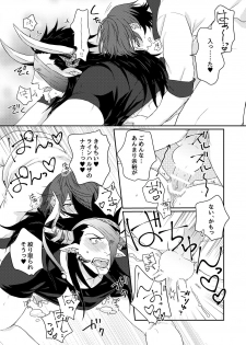 [Yomoyama (Hiro)] Osu Draph Nyuugyou Takuhaibin (Granblue Fantasy) [Digital] - page 16