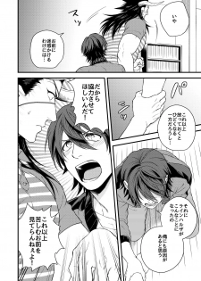[Yomoyama (Hiro)] Osu Draph Nyuugyou Takuhaibin (Granblue Fantasy) [Digital] - page 23