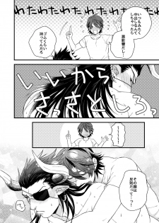 [Yomoyama (Hiro)] Osu Draph Nyuugyou Takuhaibin (Granblue Fantasy) [Digital] - page 31