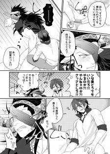 [Yomoyama (Hiro)] Osu Draph Nyuugyou Takuhaibin (Granblue Fantasy) [Digital] - page 15