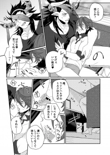 [Yomoyama (Hiro)] Osu Draph Nyuugyou Takuhaibin (Granblue Fantasy) [Digital] - page 10