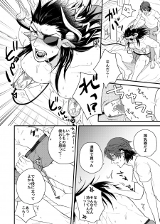 [Yomoyama (Hiro)] Osu Draph Nyuugyou Takuhaibin (Granblue Fantasy) [Digital] - page 29