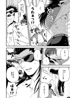[Yomoyama (Hiro)] Osu Draph Nyuugyou Takuhaibin (Granblue Fantasy) [Digital] - page 21