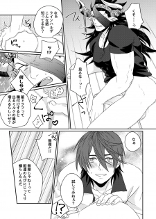 [Yomoyama (Hiro)] Osu Draph Nyuugyou Takuhaibin (Granblue Fantasy) [Digital] - page 14