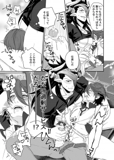 [Yomoyama (Hiro)] Osu Draph Nyuugyou Takuhaibin (Granblue Fantasy) [Digital] - page 12