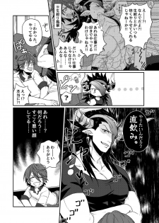 [Yomoyama (Hiro)] Osu Draph Nyuugyou Takuhaibin (Granblue Fantasy) [Digital] - page 9
