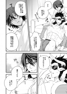 [Yomoyama (Hiro)] Osu Draph Nyuugyou Takuhaibin (Granblue Fantasy) [Digital] - page 25