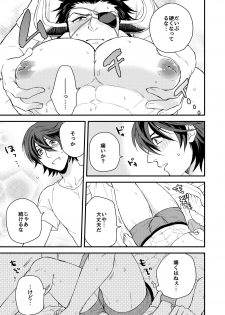 [Yomoyama (Hiro)] Osu Draph Nyuugyou Takuhaibin (Granblue Fantasy) [Digital] - page 26
