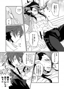 [Yomoyama (Hiro)] Osu Draph Nyuugyou Takuhaibin (Granblue Fantasy) [Digital] - page 5