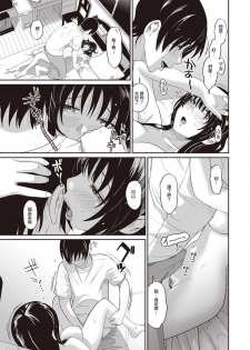 [Ryoh-zoh] Rarefure Ch. 1-5 [Chinese] [乱嘿咁嚟汉化组x超勇汉化组联合汉化] - page 45