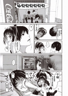 [Ryoh-zoh] Rarefure Ch. 1-5 [Chinese] [乱嘿咁嚟汉化组x超勇汉化组联合汉化] - page 12