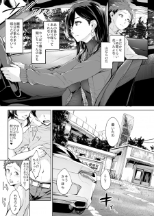[Bonsketch (Bonske)] Arawareta Chijo wa Toshishita Kui no Scatolo Hentai deshita 2 [Digital] - page 22