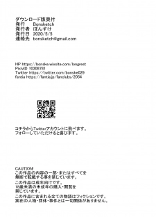 [Bonsketch (Bonske)] Arawareta Chijo wa Toshishita Kui no Scatolo Hentai deshita 2 [Digital] - page 41