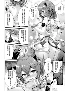 [Yukiusagi.] Yumekui Lovers (Gensou Ecstasy) [Chinese] [小鱼干个汉] [Digital] - page 3