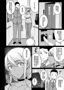 [Darabuchidou (Darabuchi)] Tsumareta Ikoku no Hana II | 被摘取的異國之花Ⅱ [Chinese] [禁漫漢化組] [Digital] - page 6