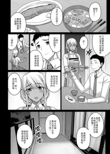 [Darabuchidou (Darabuchi)] Tsumareta Ikoku no Hana II | 被摘取的異國之花Ⅱ [Chinese] [禁漫漢化組] [Digital] - page 30