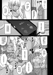 [Darabuchidou (Darabuchi)] Tsumareta Ikoku no Hana II | 被摘取的異國之花Ⅱ [Chinese] [禁漫漢化組] [Digital] - page 21