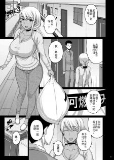 [Darabuchidou (Darabuchi)] Tsumareta Ikoku no Hana II | 被摘取的異國之花Ⅱ [Chinese] [禁漫漢化組] [Digital] - page 5