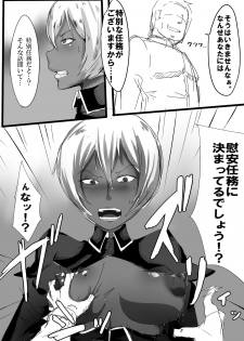 [Uraxia] Kurobuta-san ga Benki to Shite Uridasareta to Kiite (Kangoku Senkan) - page 3
