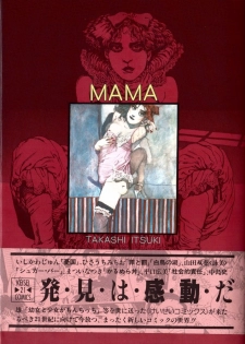 [Itsuki Takashi] MAMA - page 1