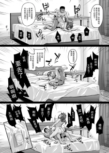 [Buppa Studio (Kazuhiro)] Otonari no Hitozuma o Joushiki Kaihen Appli de Hame Houdai! [Chinese] [不可视汉化] - page 21