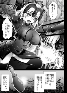 [Ohoshisamadou (GEKO)] -Chijoku no Majo Jeanne Alter- Fukujuu Maryoku Kyoukyuu (Fate/Grand Order) [Digital] - page 7