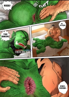 Zoroj – My Life With A Orc 2 Before Work (Chinese) - page 2