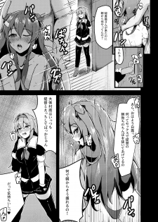 [河野] 白露 (Kantai Collection -KanColle-) - page 5