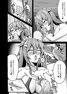 [河野] 白露 (Kantai Collection -KanColle-) - page 8