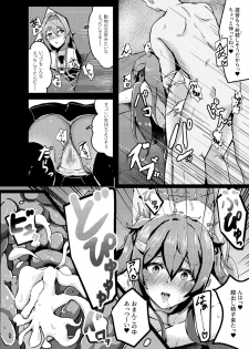 [河野] 白露 (Kantai Collection -KanColle-) - page 6